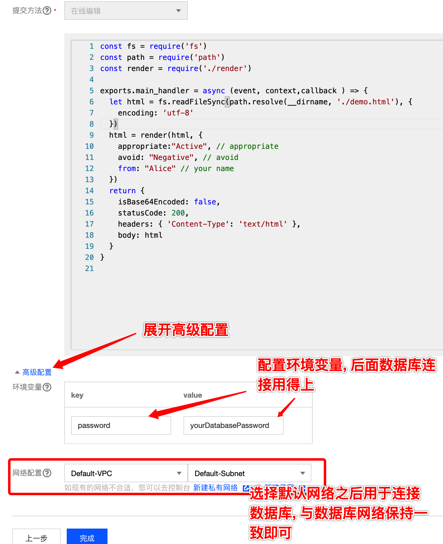 设置环境变量与网络环境